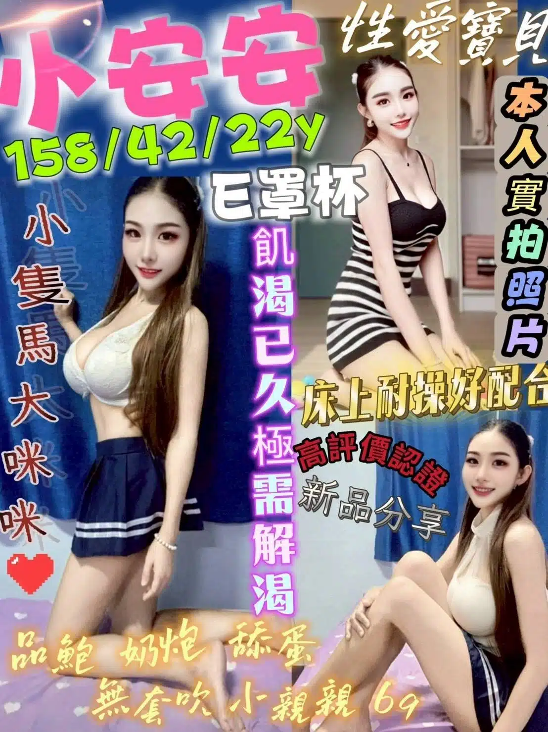 台中定點茶-小安安/158/42/22/E