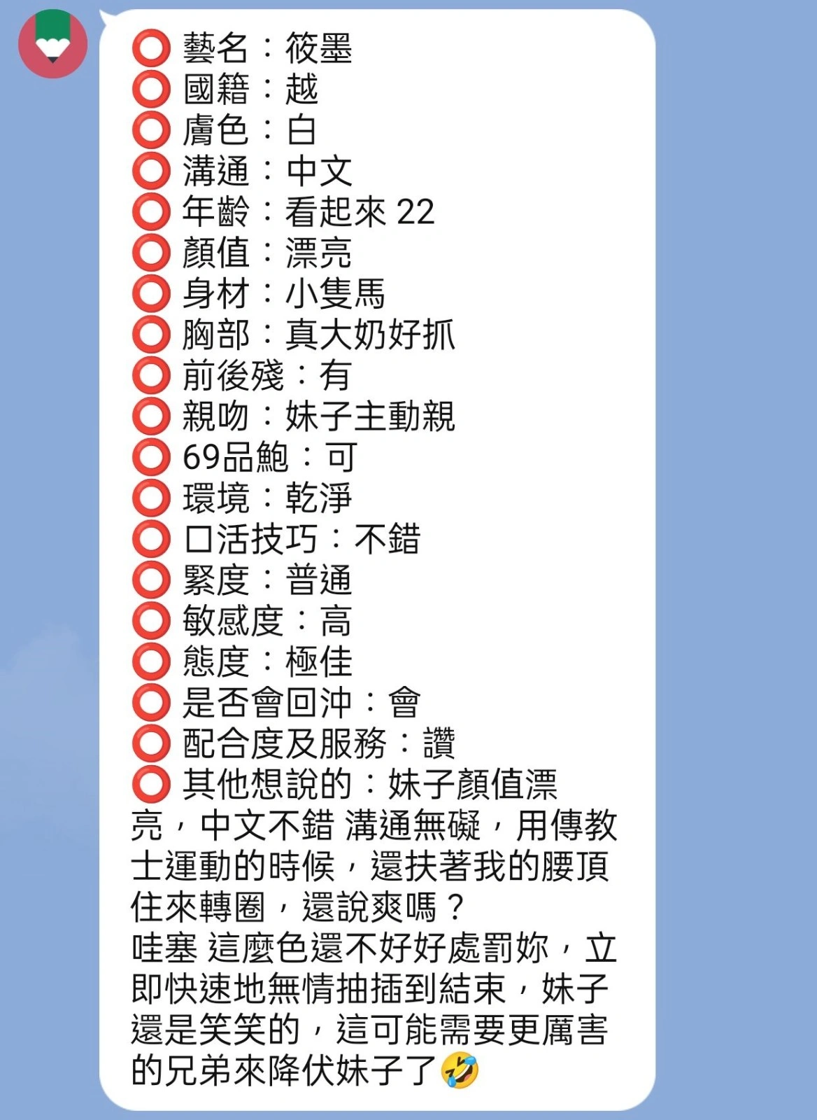 新竹定點茶-筱墨/155/45/23/E