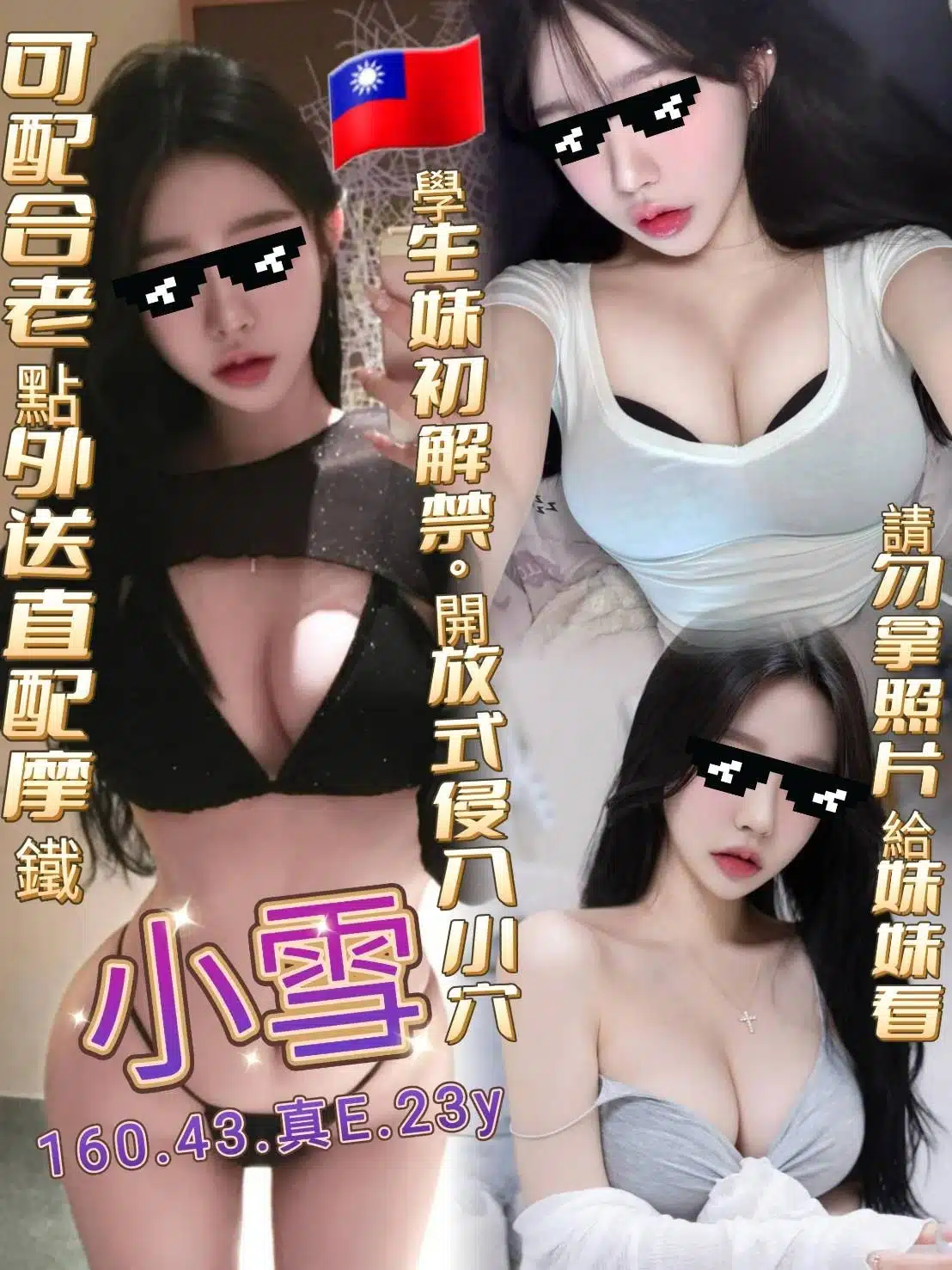 高雄定點茶-小雪/160/43/23/E