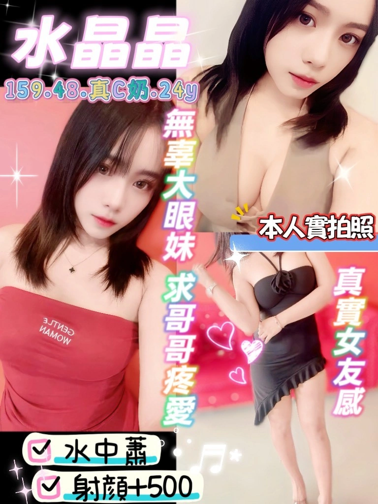 桃園定點茶-水晶晶/159/48/24/C