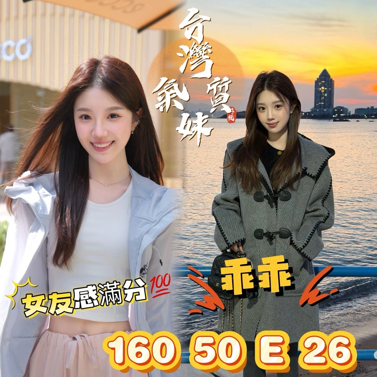 台南外送茶-乖乖/160/50/26/E 台南外送茶-乖乖/160/50/26/E