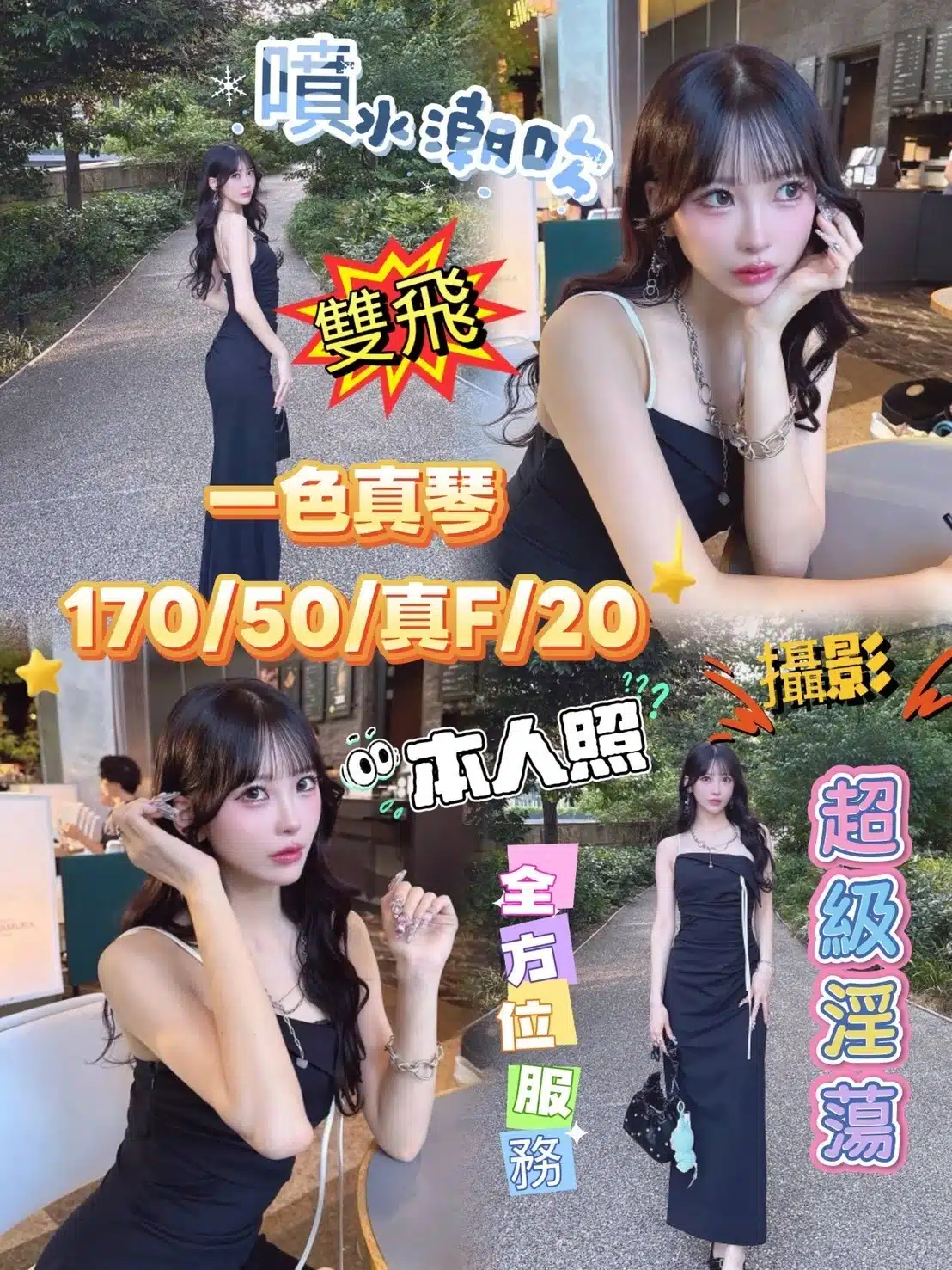 台中定點茶-一色真琴/170/50/20/F 台中定點茶-一色真琴/170/50/20/F