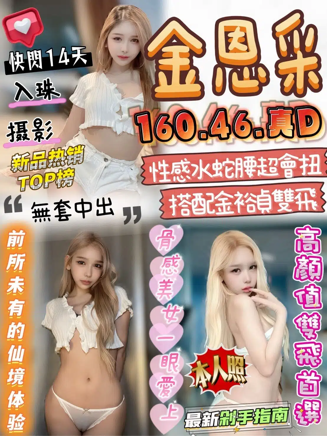 雲林定點茶-金恩采/160/46/?/D