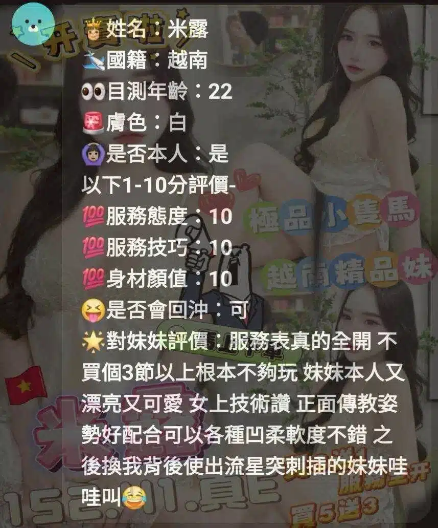 台中定點茶-米露/152/41/?/E