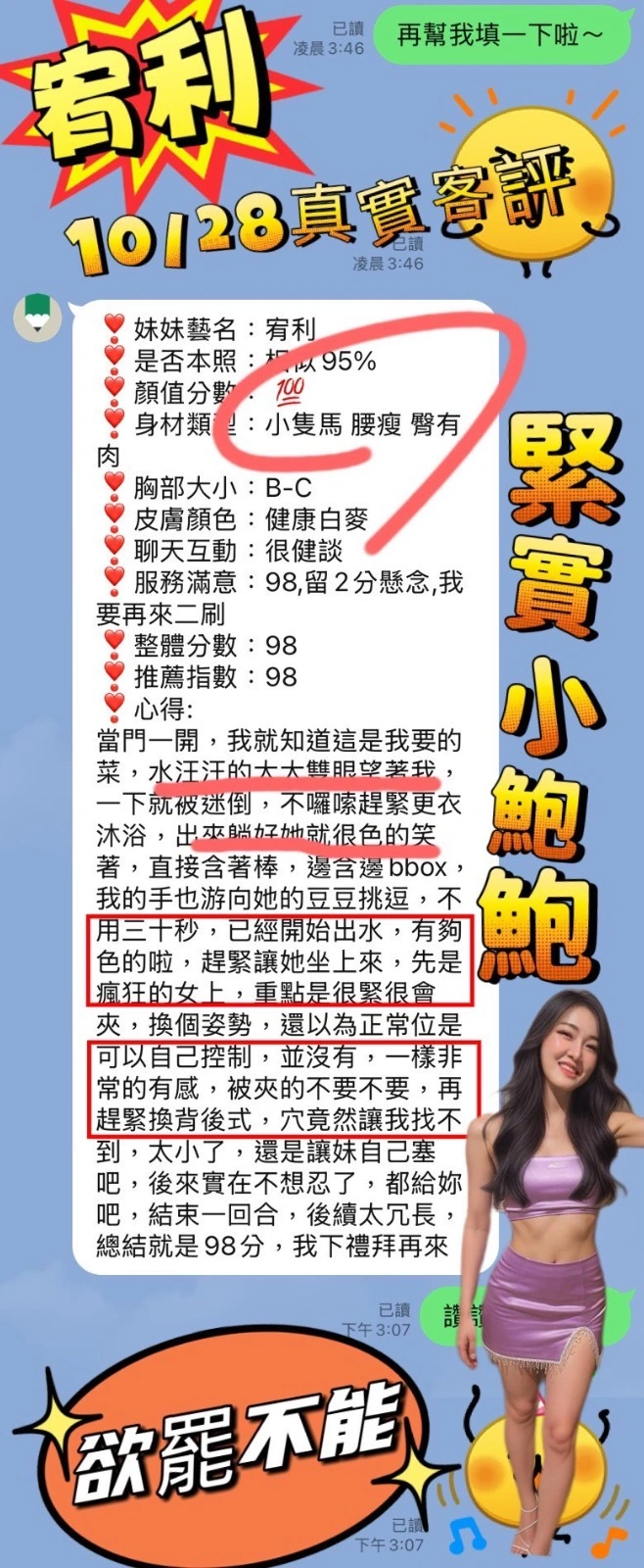 嘉義定點茶-宥利/158/48/27/D