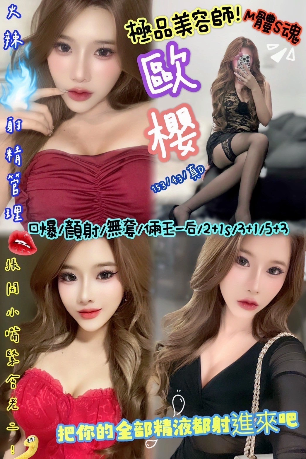 新竹定點茶-歐櫻/153/43/?/D 新竹定點茶-歐櫻/153/43/?/D