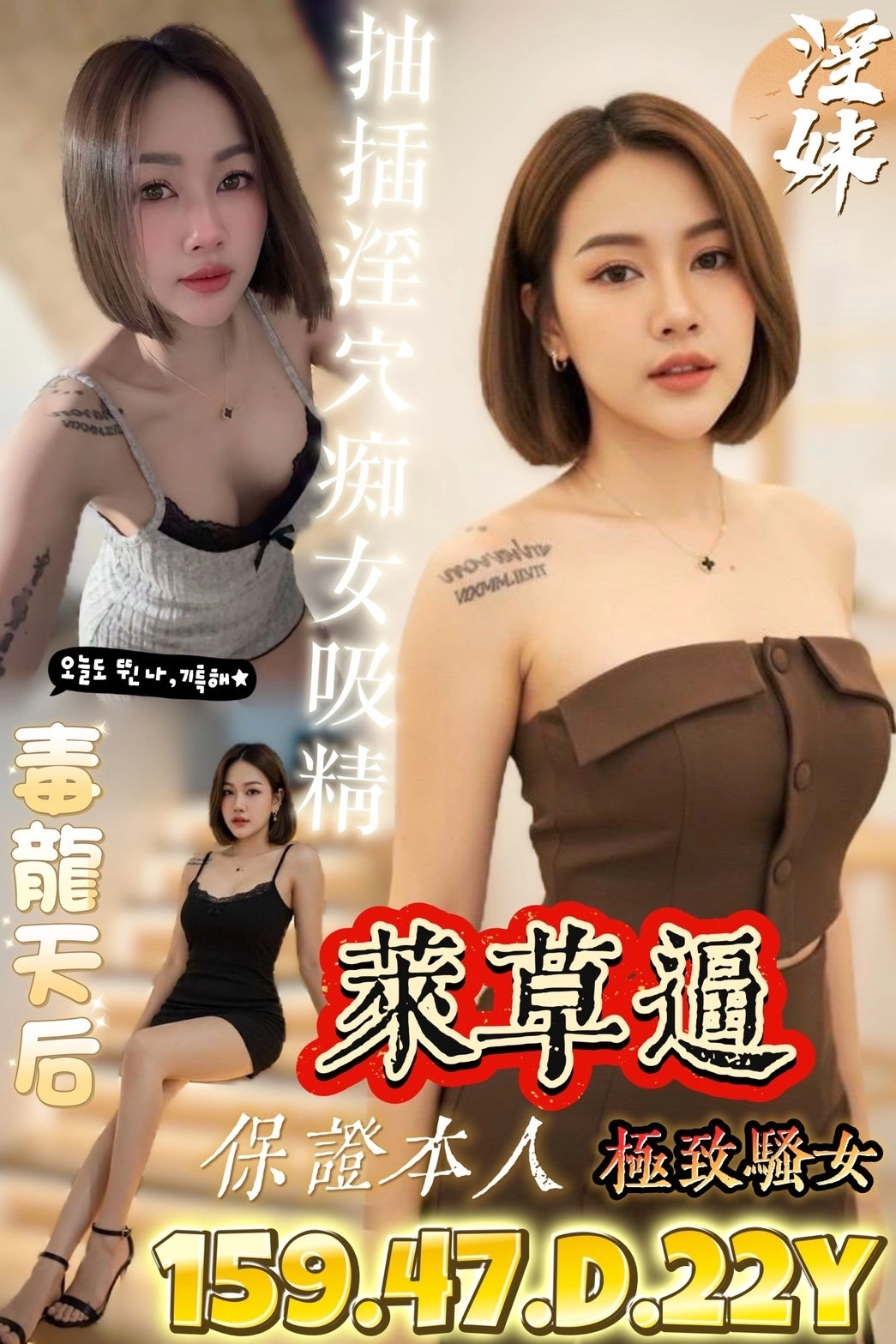 台南定點茶-萊草逼/159/47/22/D 台南定點茶-萊草逼/159/47/22/D