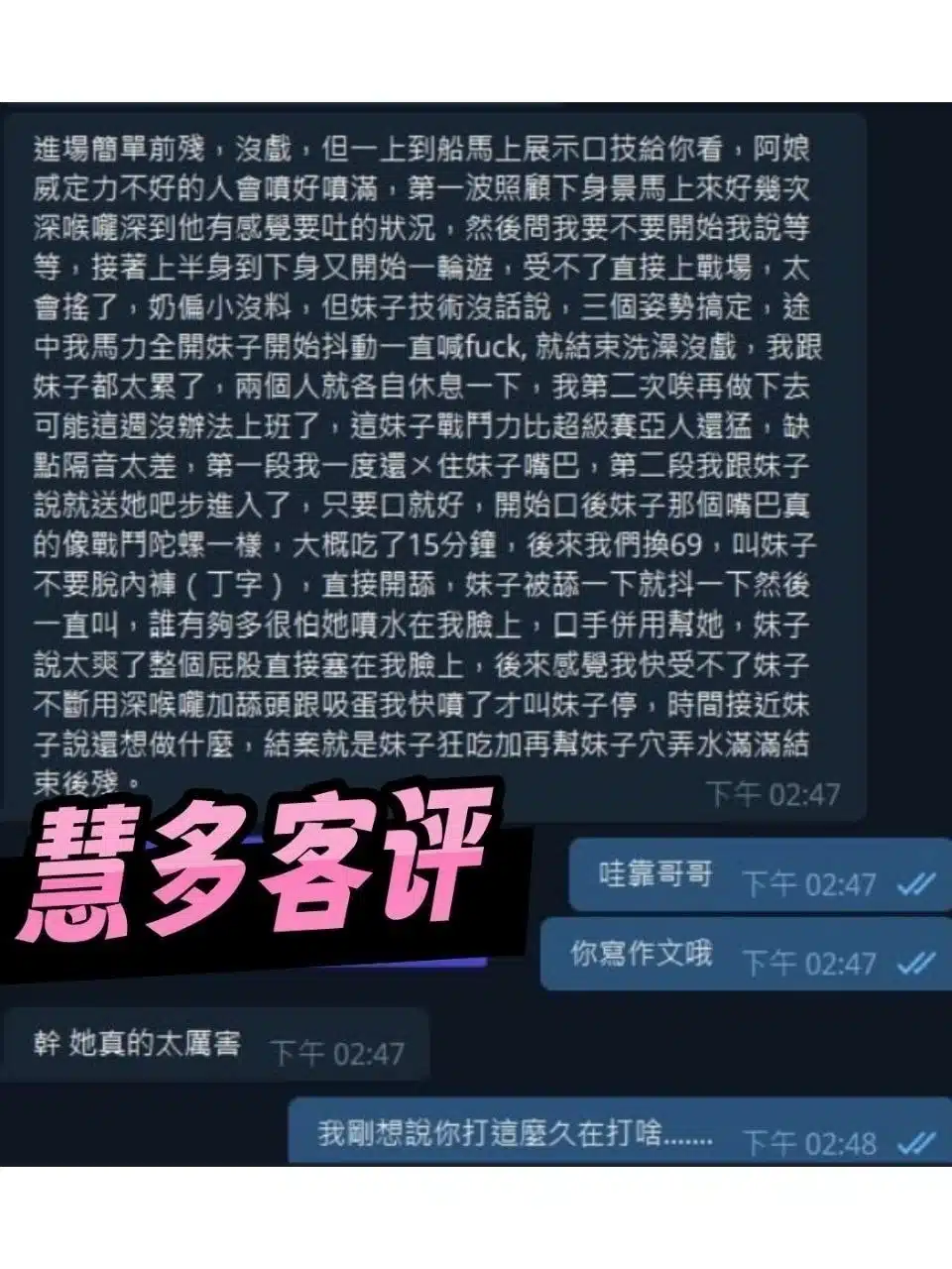 台東定點茶-慧多/160/48/?/C