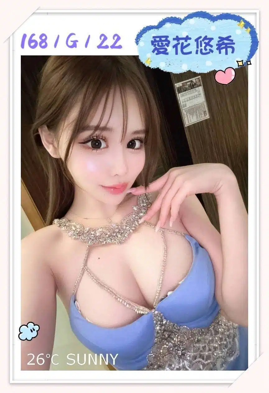 台北外送茶-愛花悠希/168/?/22/G