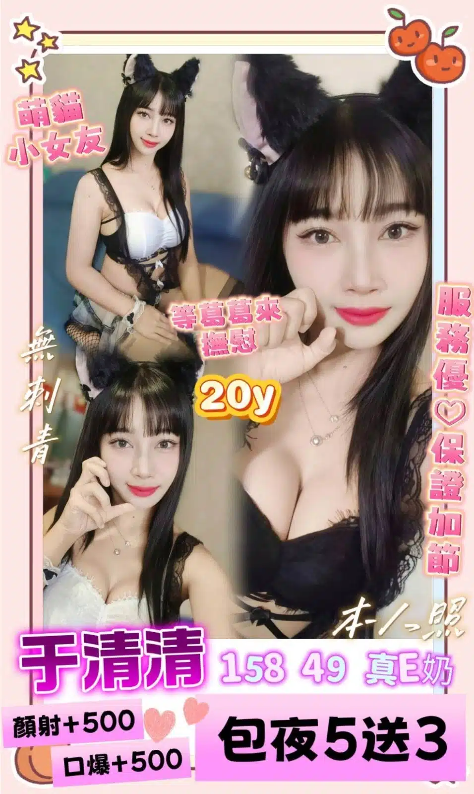 屏東定點茶-于清清/158/49/20/E 屏東定點茶-于清清/158/49/20/E