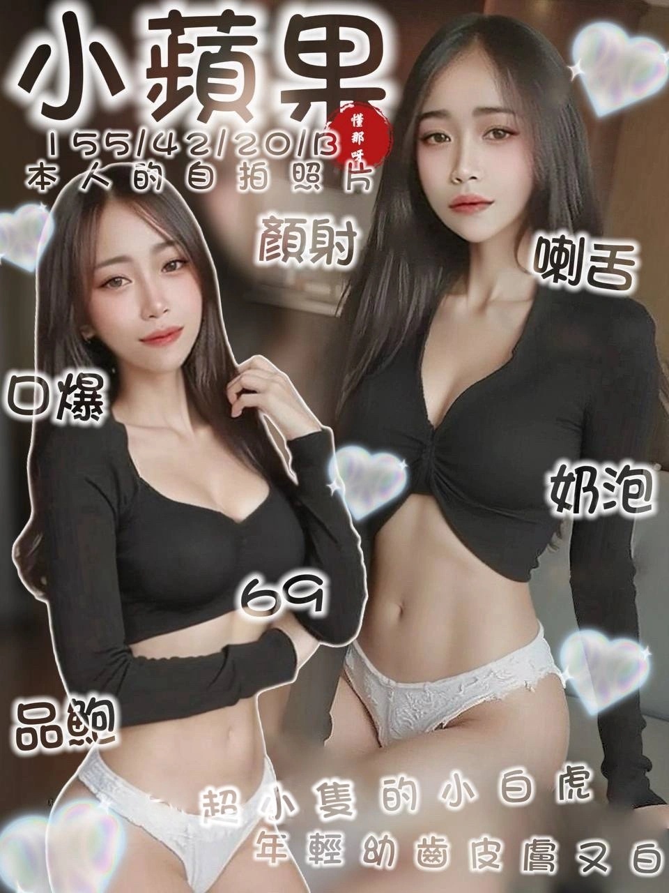 台南定點茶-小蘋果/155/42/20/B 台南定點茶-小蘋果/155/42/20/B