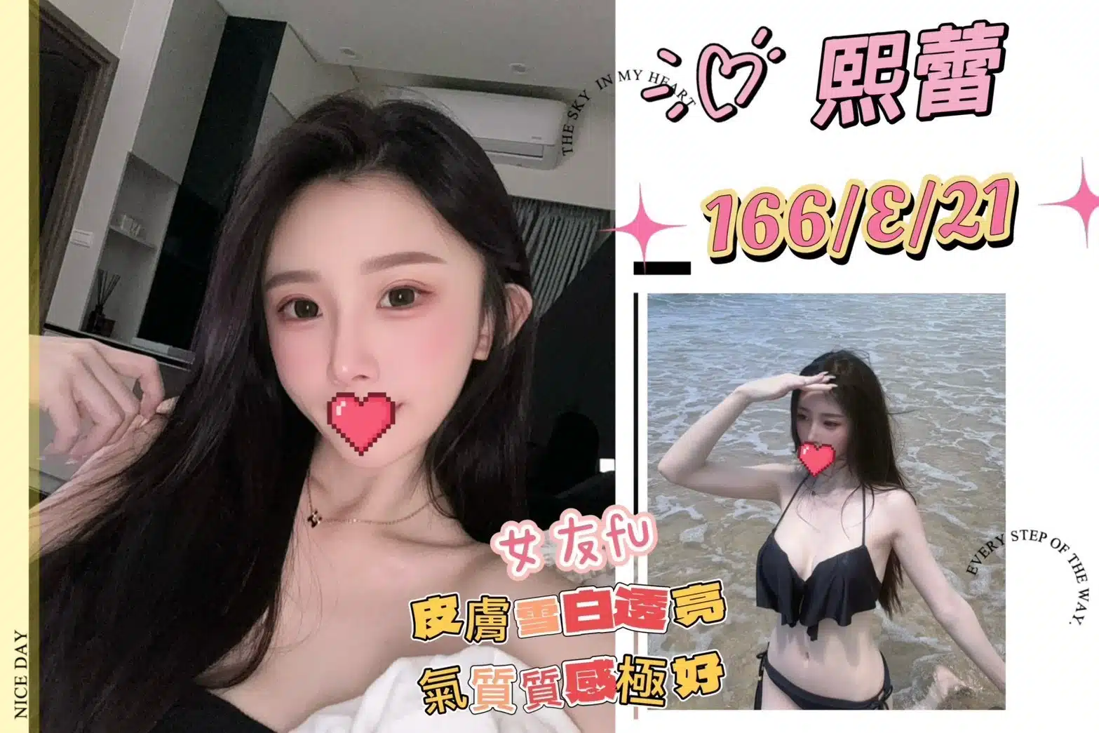 台北外送茶-熙蕾/166/?/21/E 台北外送茶-熙蕾/166/?/21/E