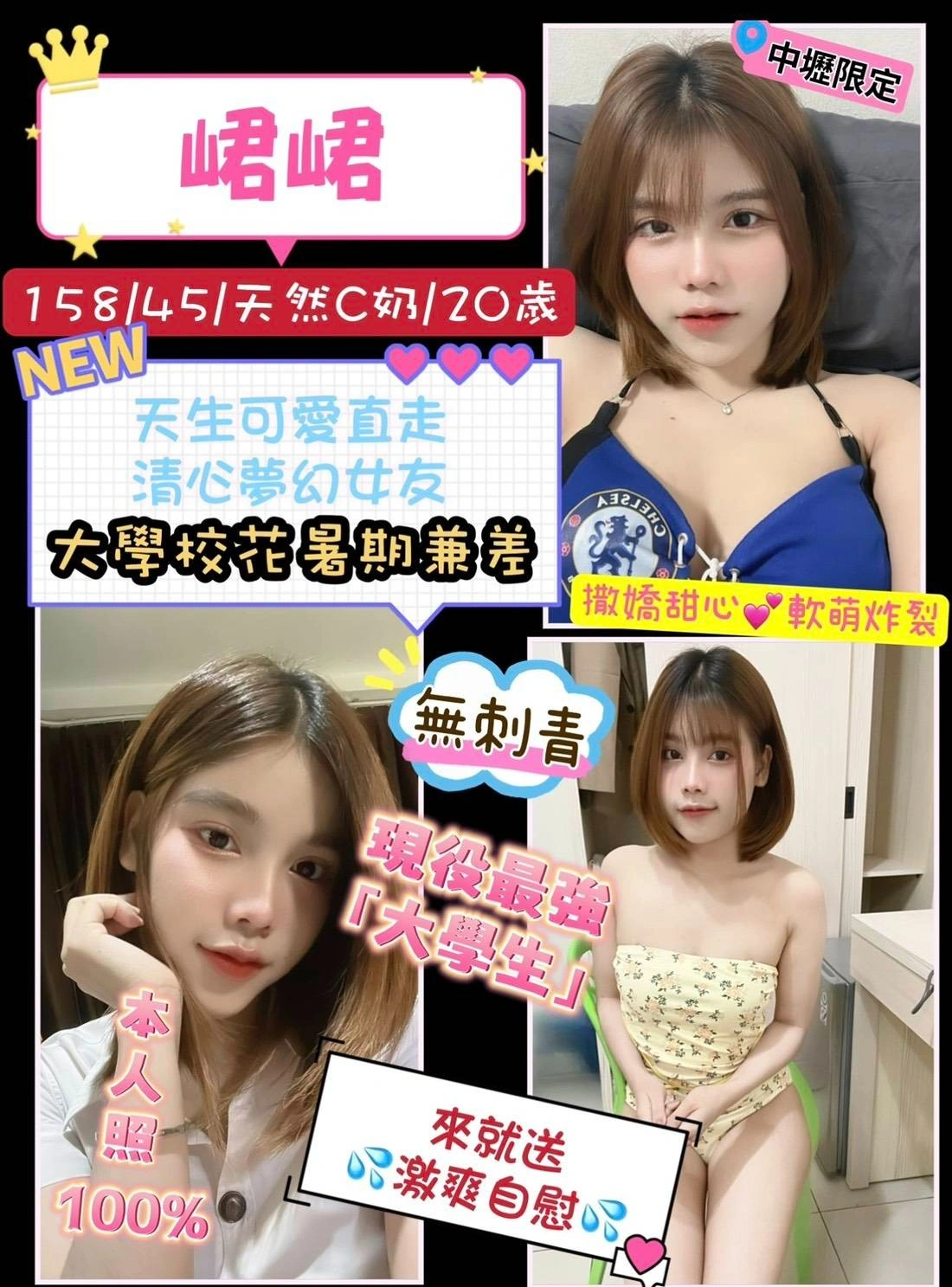 桃園定點茶-峮峮/158/45/20/C 桃園定點茶-峮峮/158/45/20/C