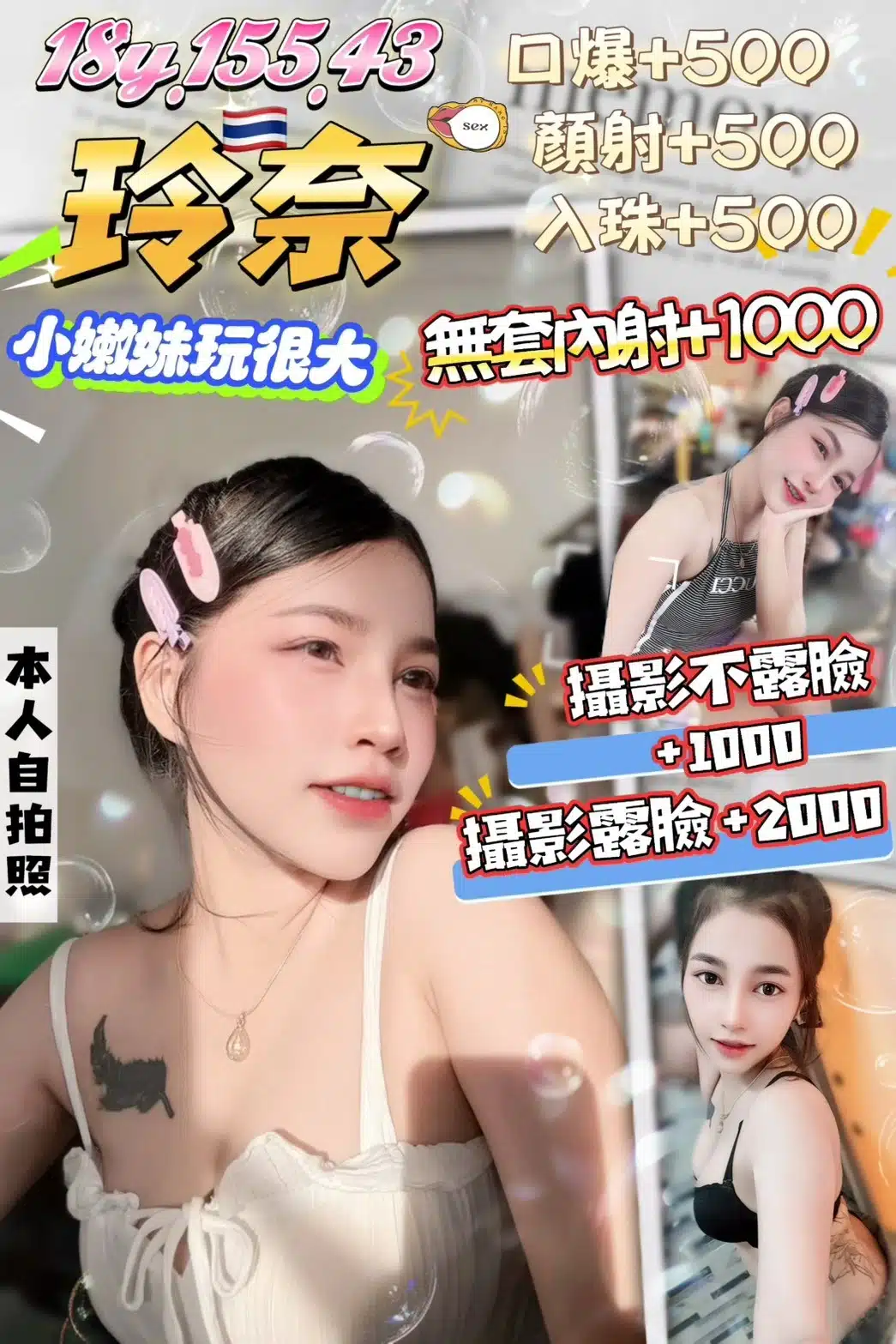 桃園定點茶-玲奈/155/43/18/C