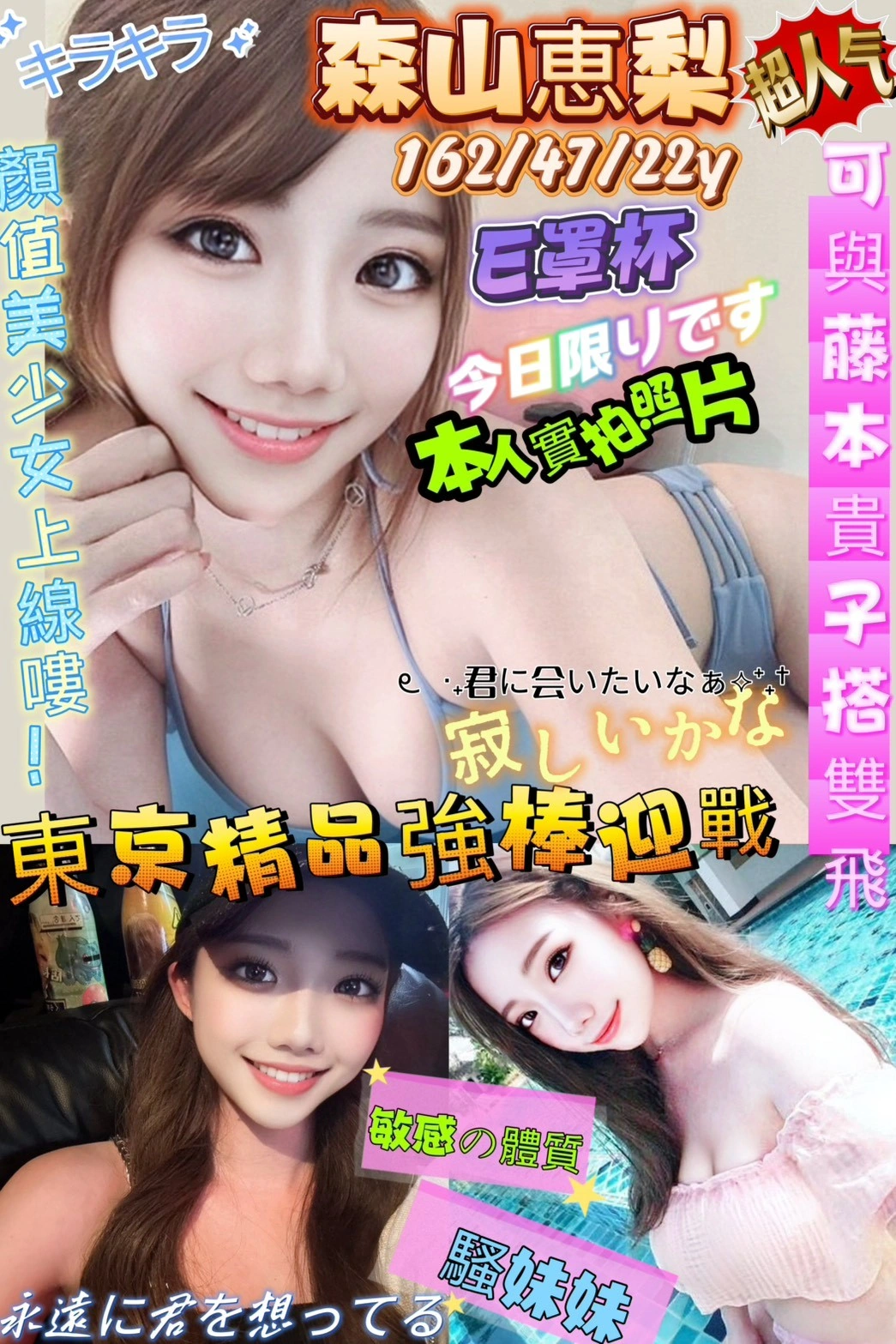 台南定點茶-森山恵梨/162/47/22/E 台南定點茶-森山恵梨/162/47/22/E