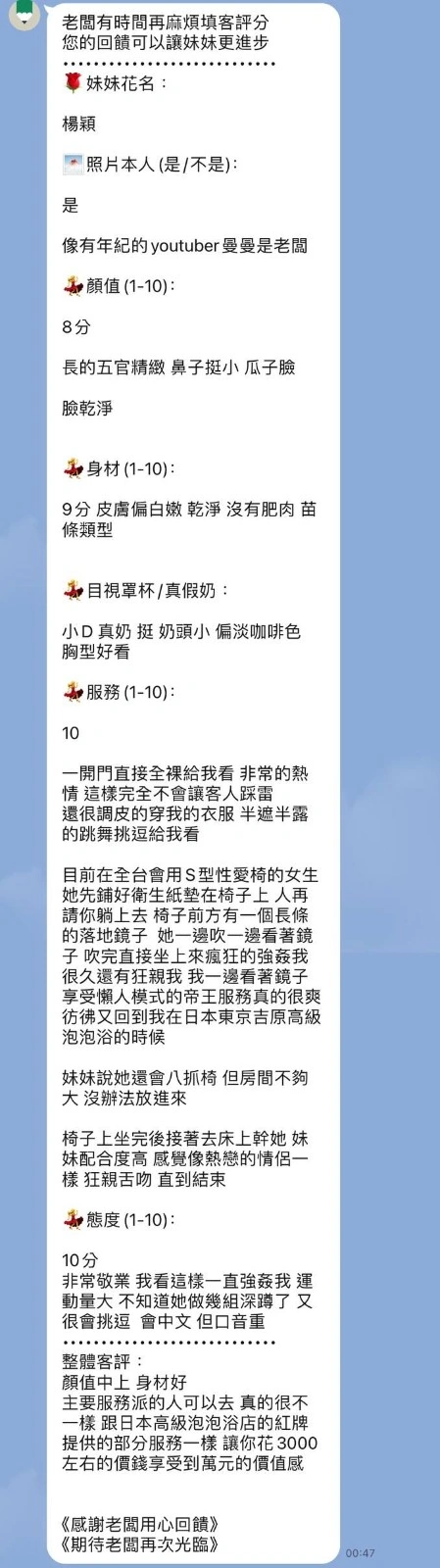 高雄定點茶-楊穎/160/41/?/C