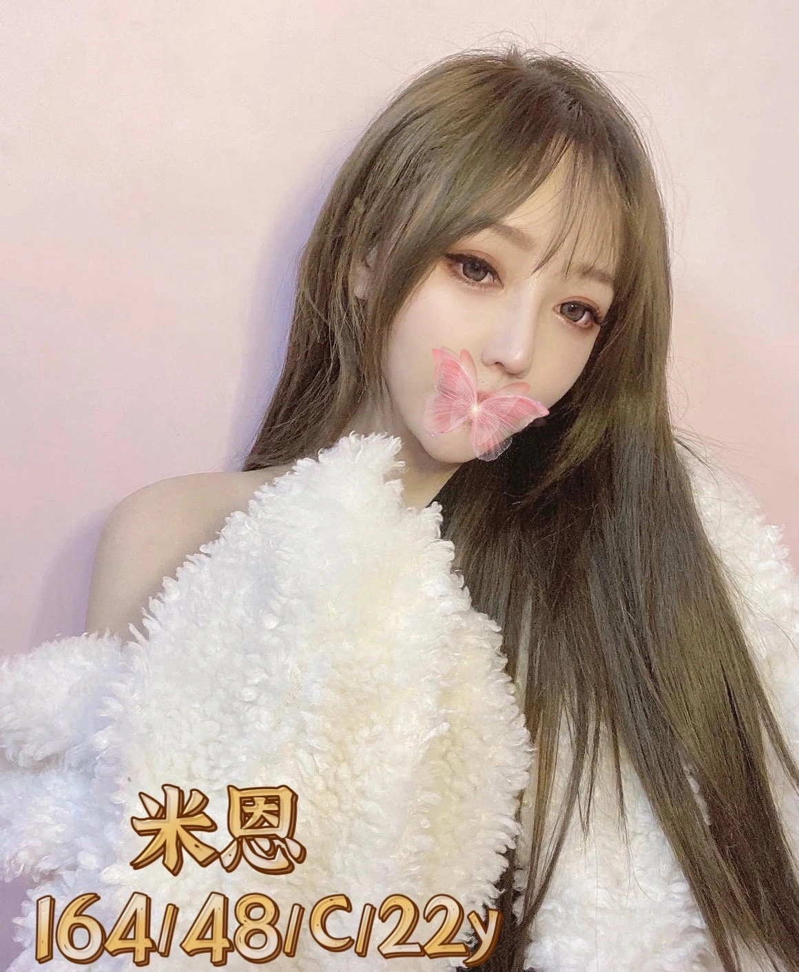 台中外送茶-米恩/164/48/22/C 台中外送茶-米恩/164/48/22/C