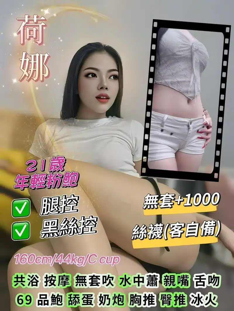 台北定點茶-荷娜/160/44/21/C 台北定點茶-荷娜/160/44/21/C