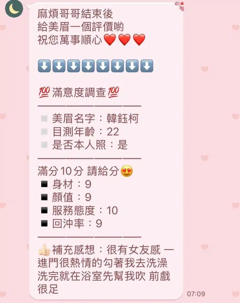 新竹定點茶-韓鈺柯/160/48/22/C