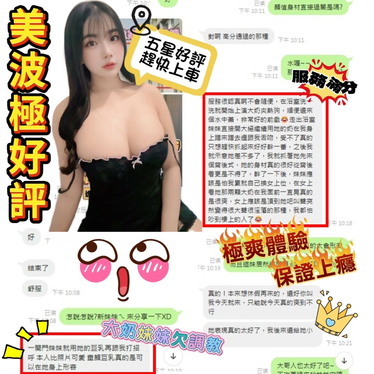 台南定點茶-美波/158/46/25/F