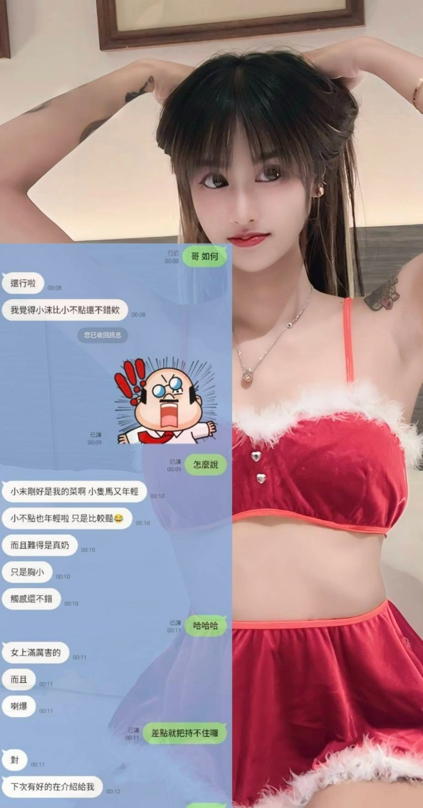 高雄定點茶-小沫/158/44/20/C