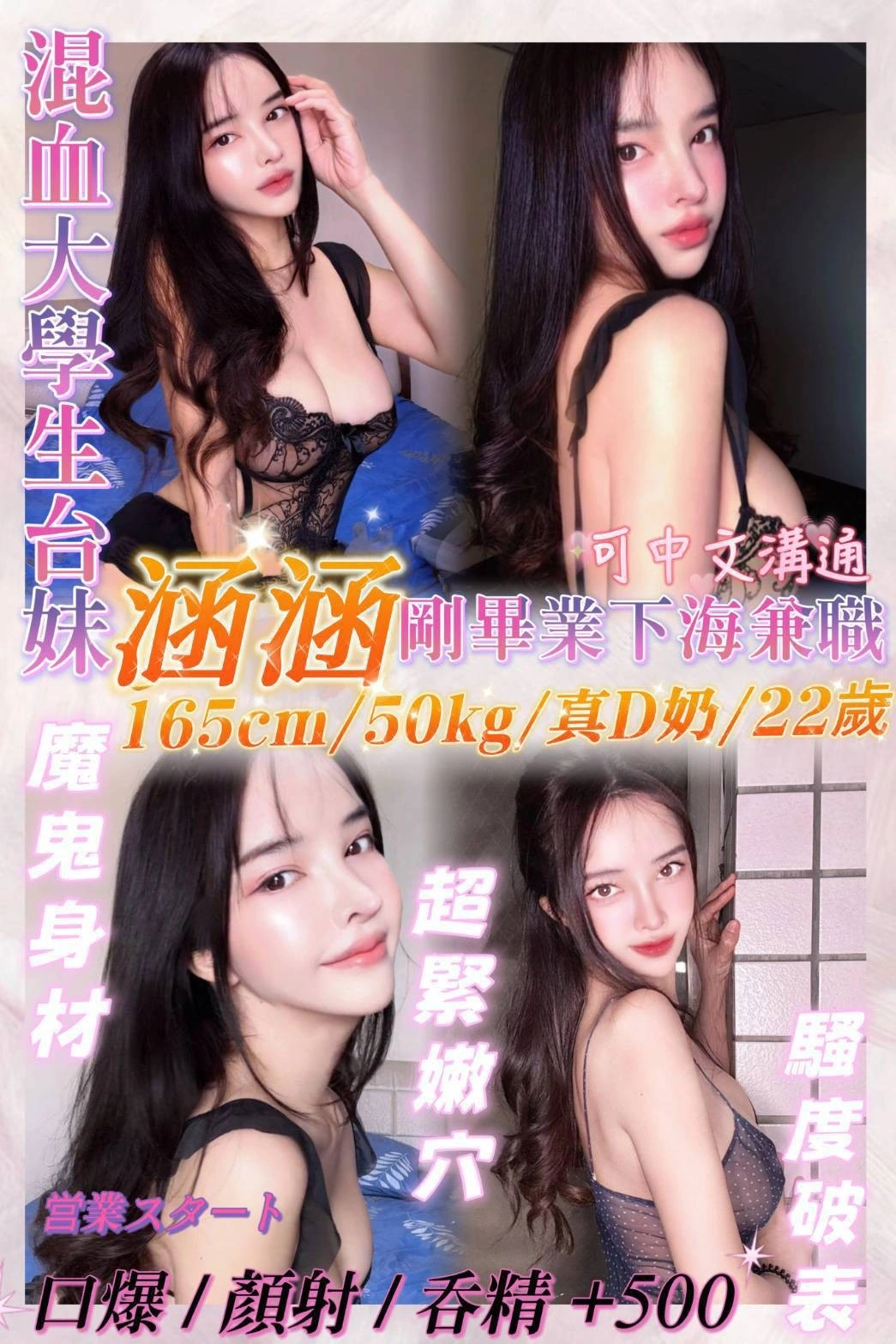 基隆定點茶-涵涵/165/50/22/D 基隆定點茶-涵涵/165/50/22/D