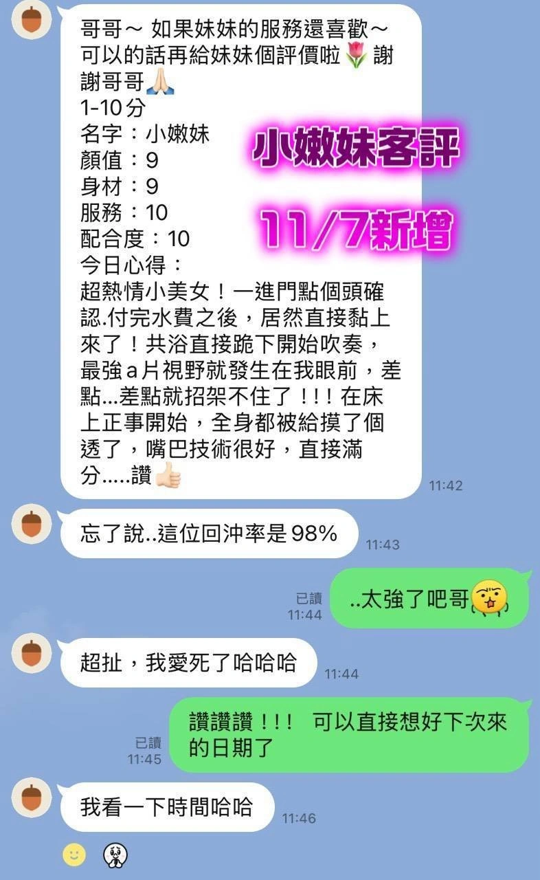 台南定點茶-小嫩妹/166/48/19/D