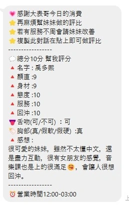 桃園定點茶-禹多熙/157/40/?/E