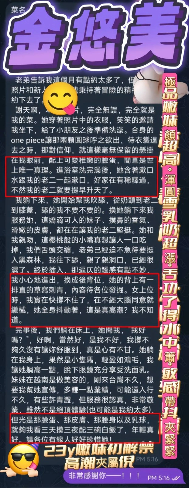 高雄定點茶-金悠美/156/43/23/E