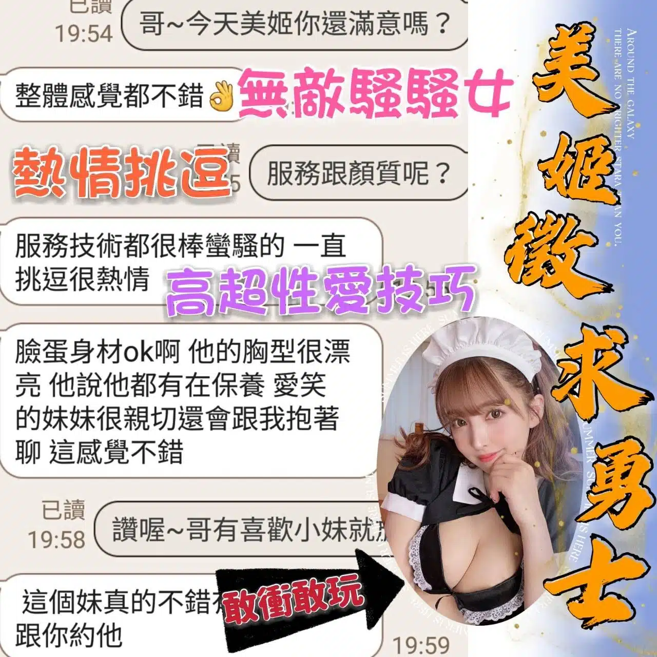 台中定點茶-美姬/156/46/?/D