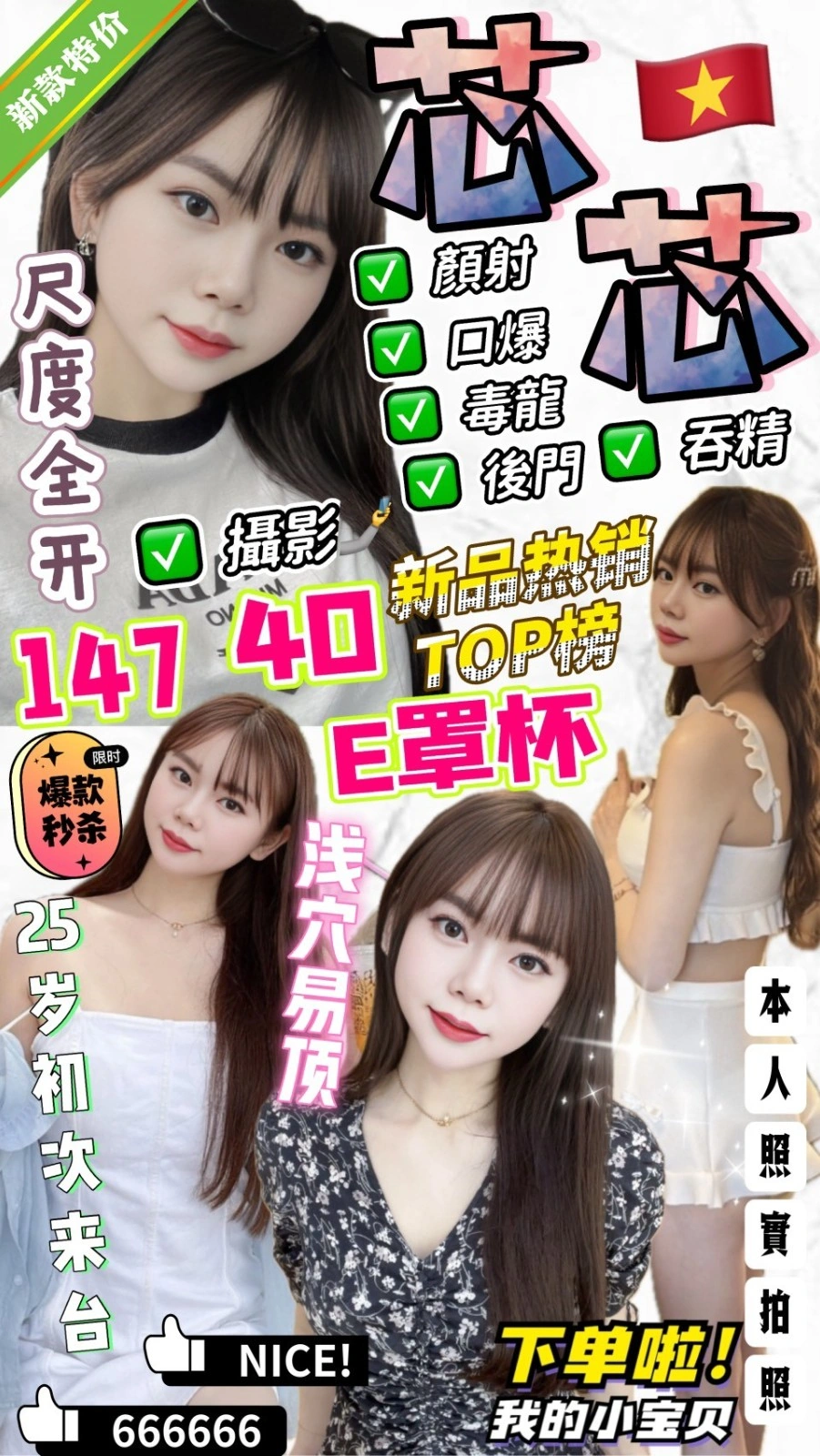 台中定點茶-芯芯/147/40/?/E 台中定點茶-芯芯/147/40/?/E