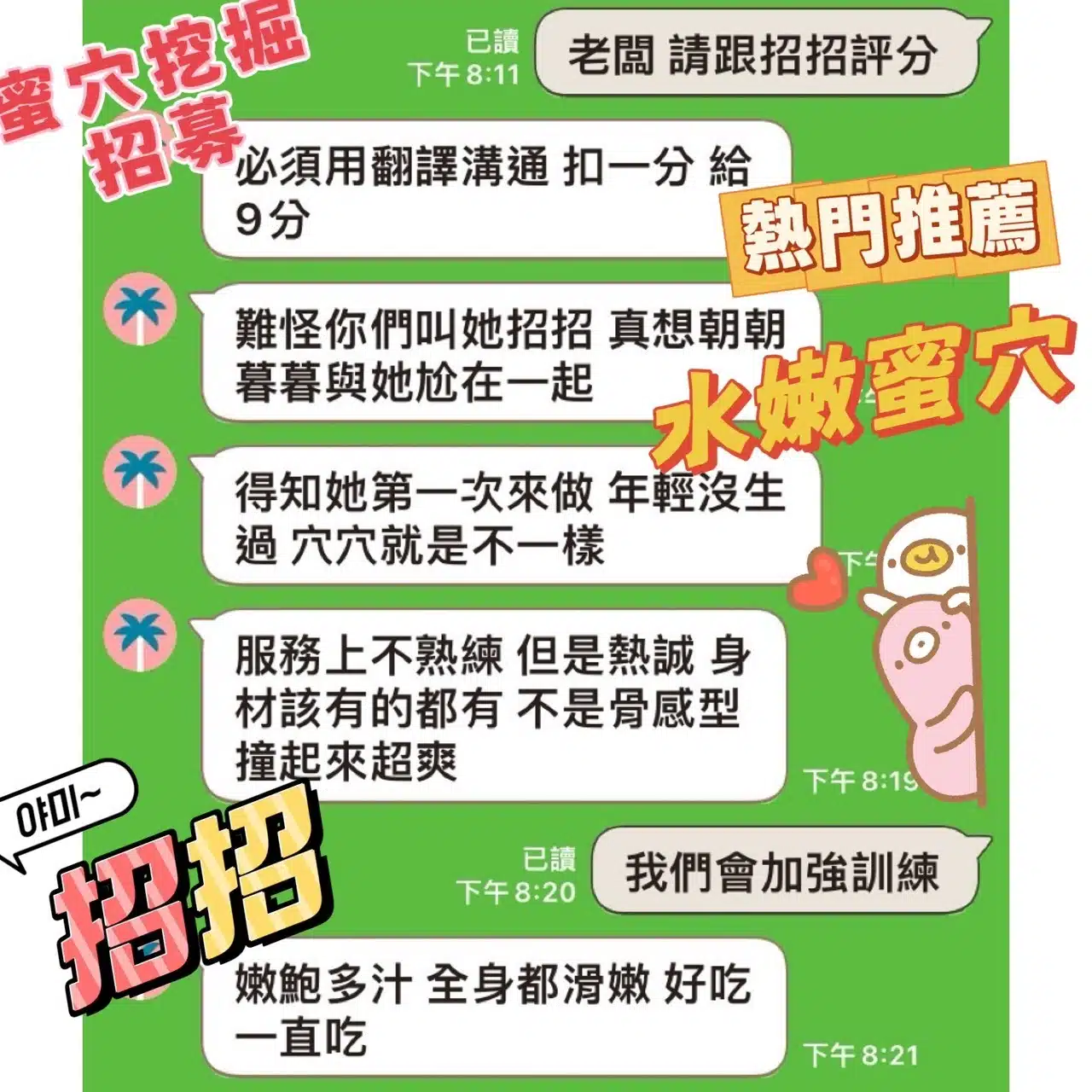 台中定點茶-招招/156/45/?/C