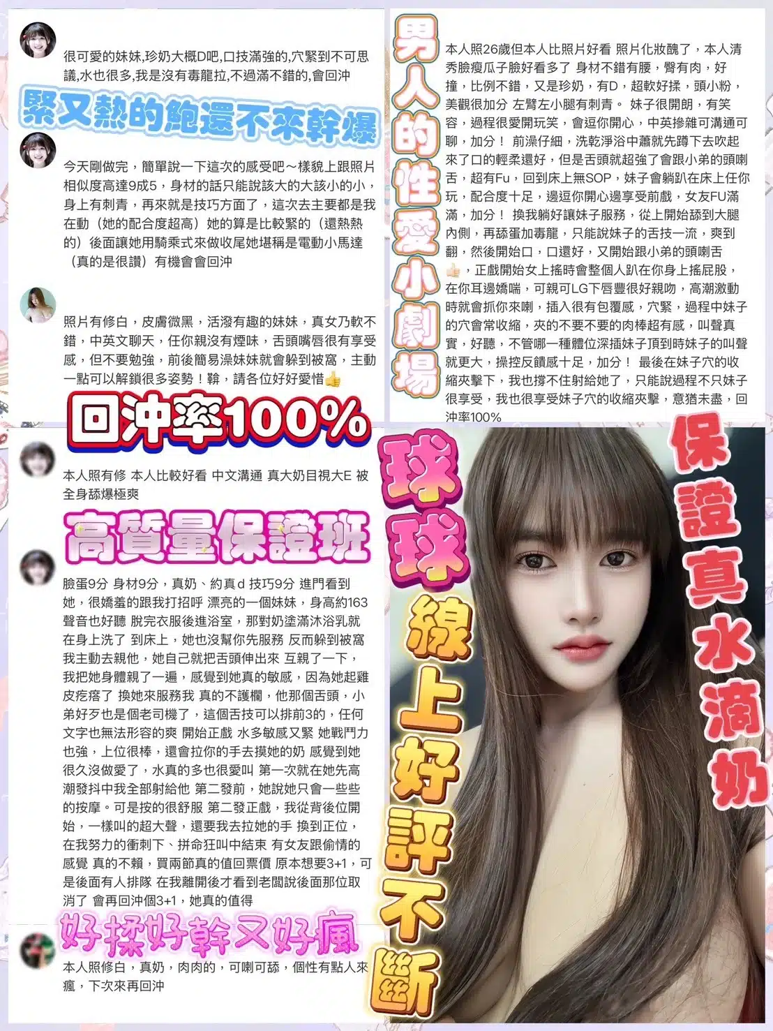 高雄定點茶-球球/160/48/23/F