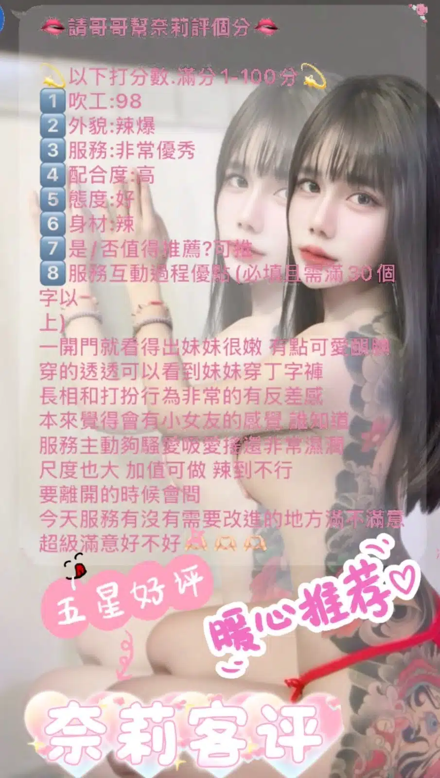 台北定點茶-奈莉/165/46/18/C