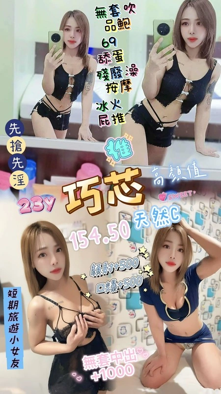 桃園定點茶-巧芯/154/50/23/C 桃園定點茶-巧芯/154/50/23/C