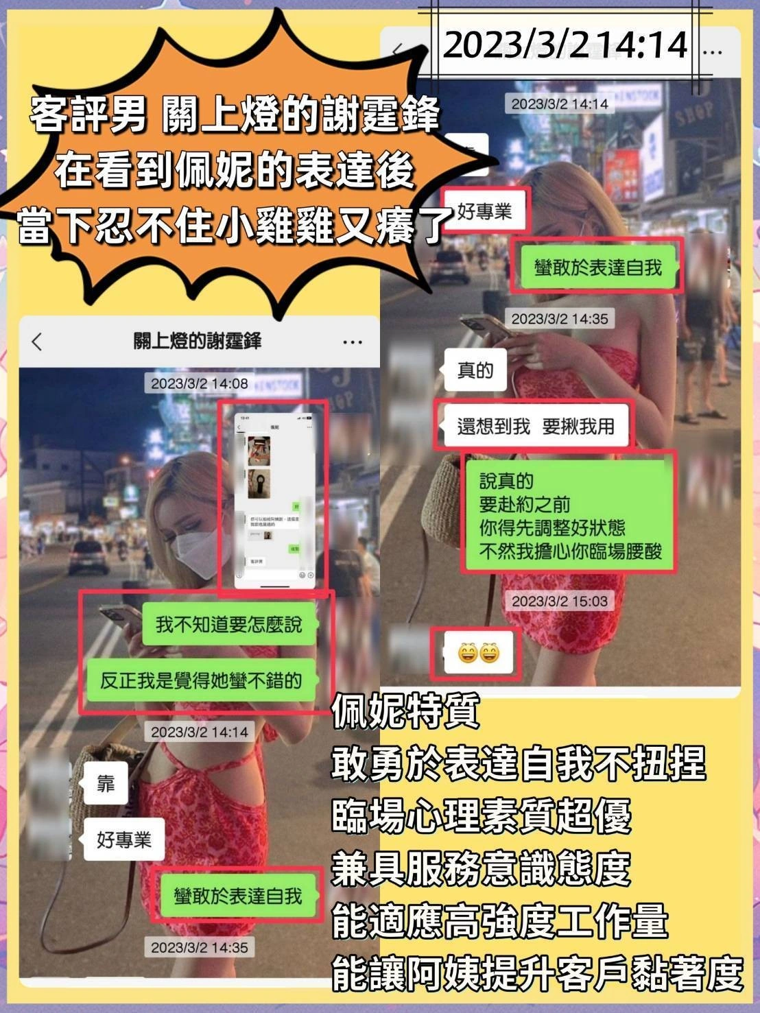 台北外送茶-佩妮/169/47/26/D