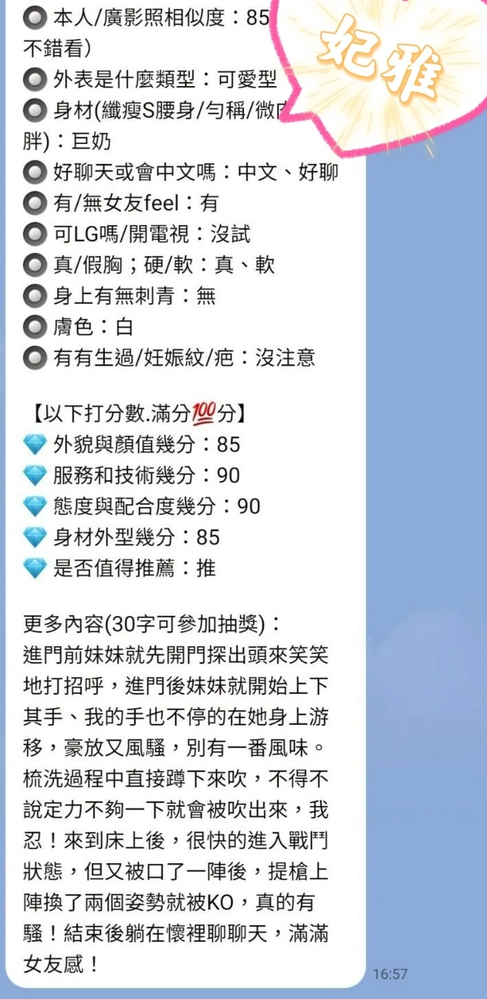 台中定點茶-妃雅/160/42/?/F