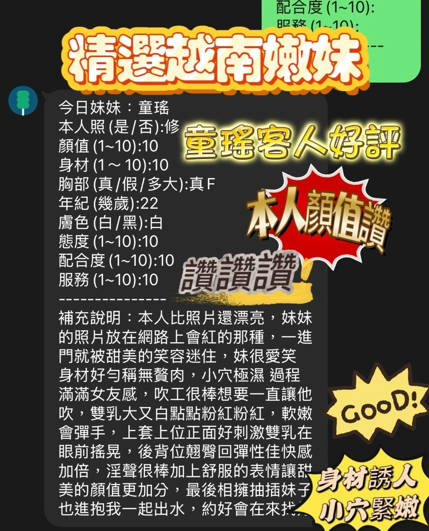 新竹定點茶-童瑤/165/45/22/F