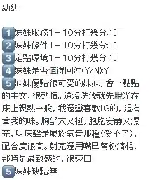 新竹定點茶-幼幼/157/43/?/E