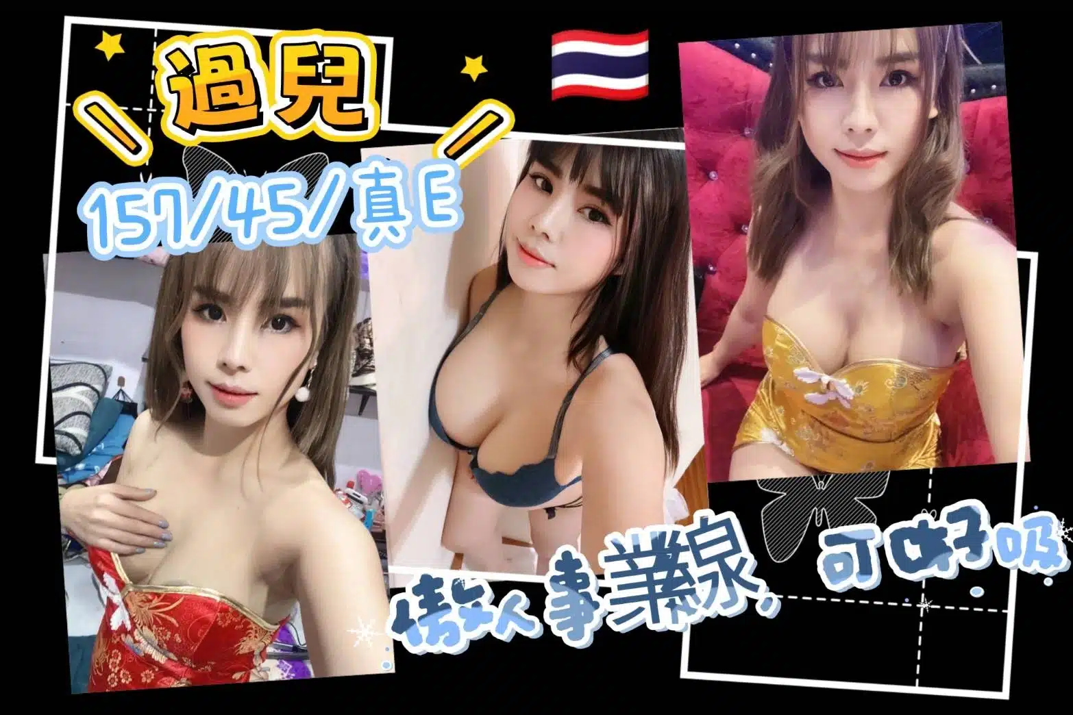 桃園定點茶-過兒/156/45/22/E 桃園定點茶-過兒/156/45/22/E