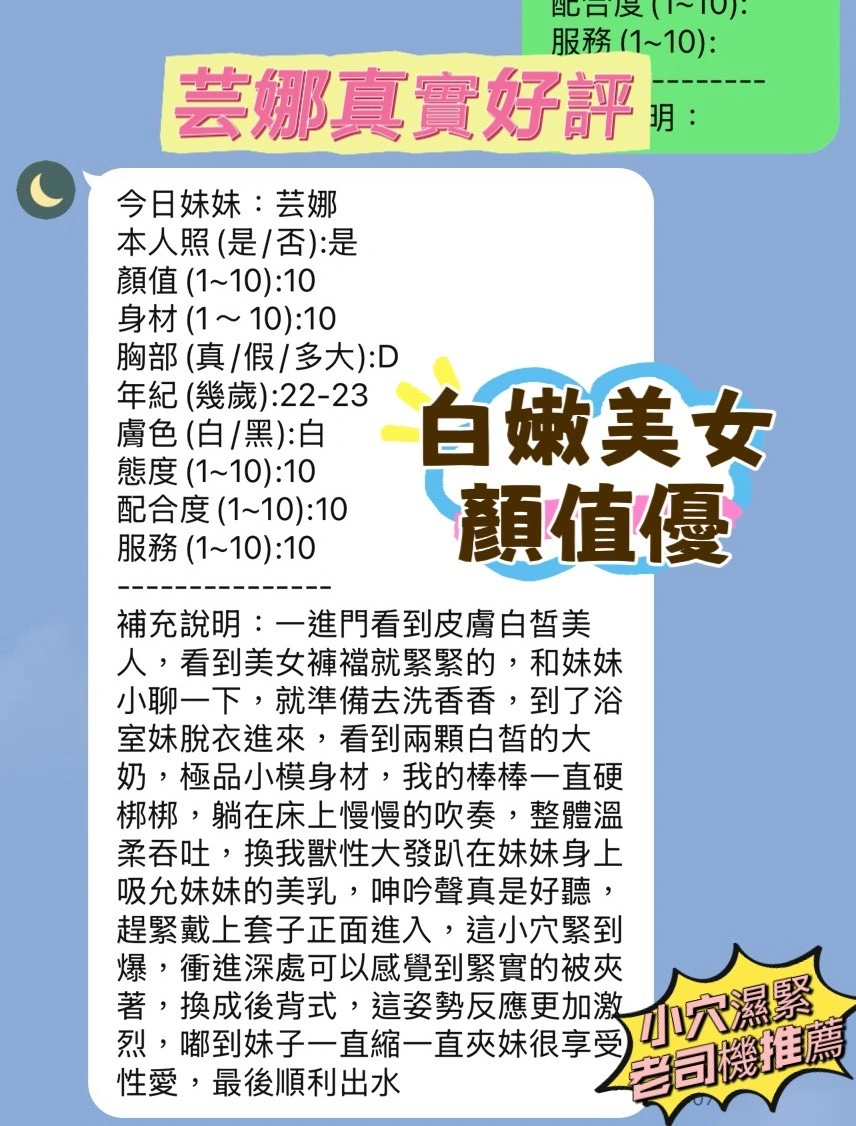 新竹定點茶-芸娜/161/43/23/F