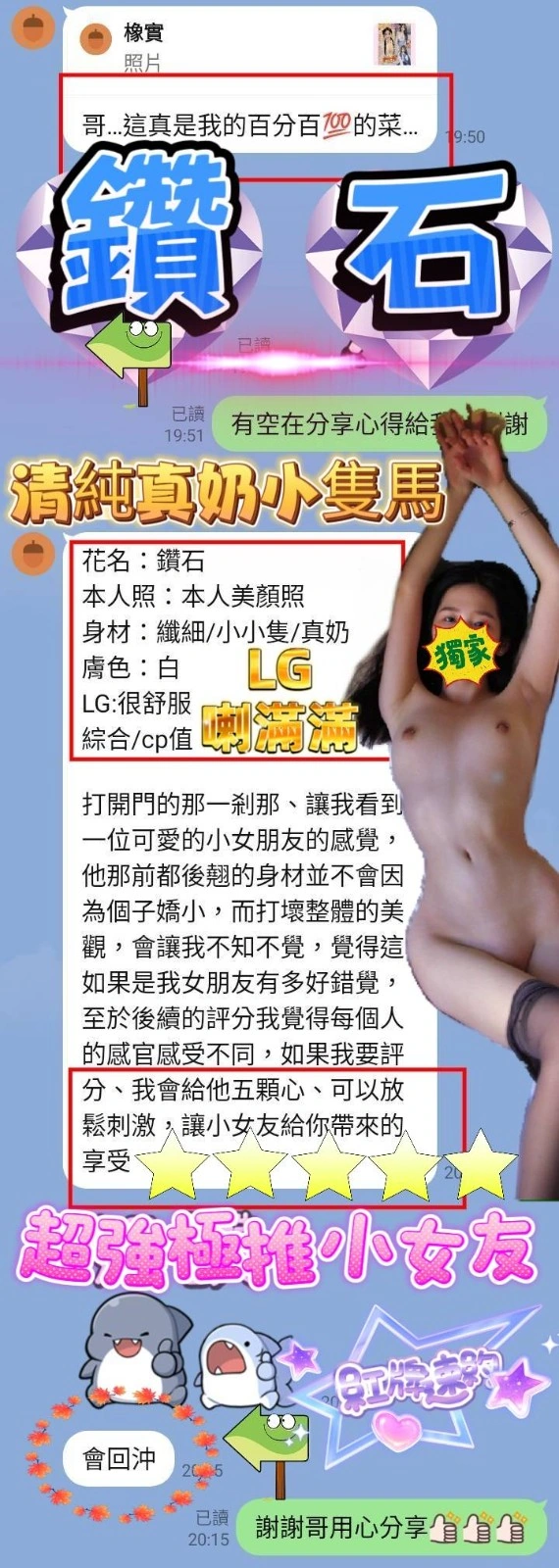 高雄定點茶-鑽石/153/41/18/E