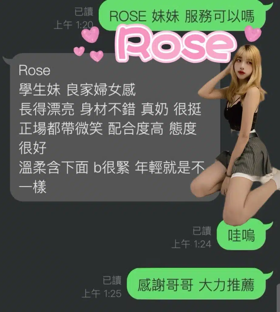 雲林定點茶-Rose/162/48/25/C