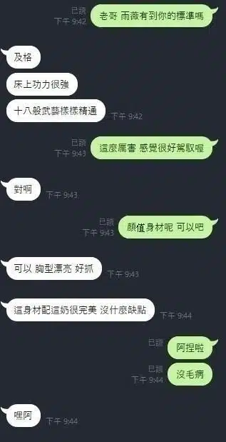 新竹定點茶-雨薇/164/47/?/D