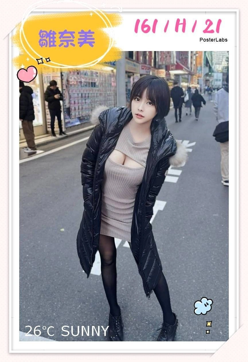 台北外送茶-雛奈美/161/?/21/H