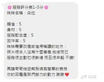 彰化定點茶-朵拉/162/45/20/D