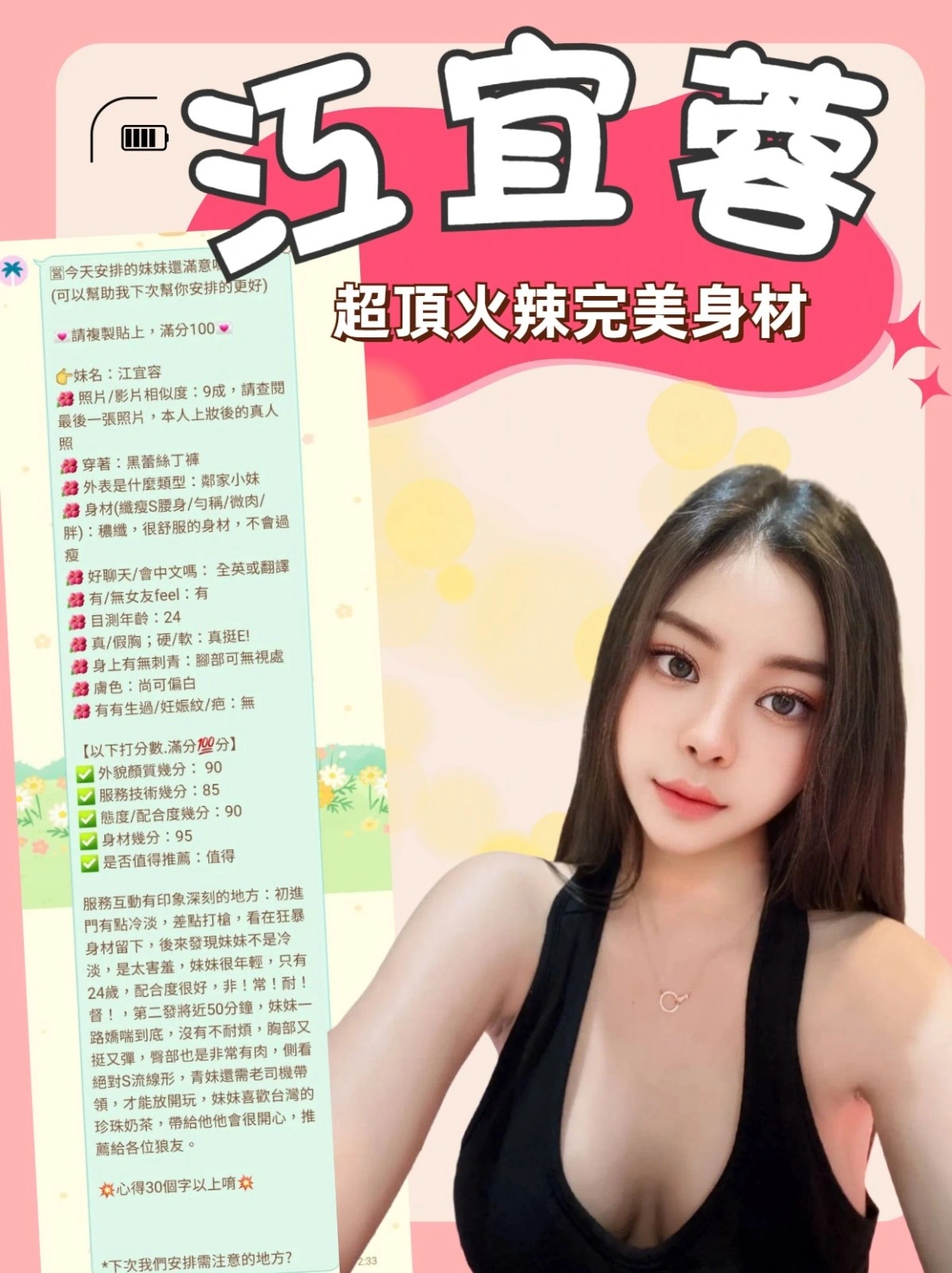 台北定點茶-江宜蓉/155/43/22/E