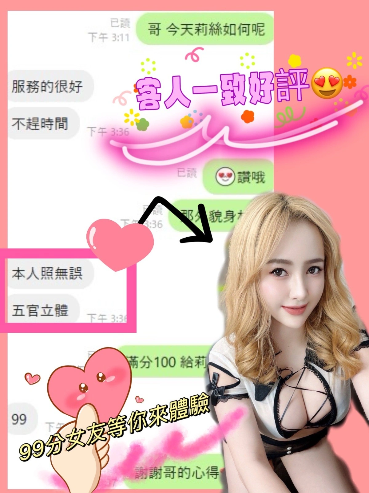 南投定點茶-莉絲/162/47/?/F