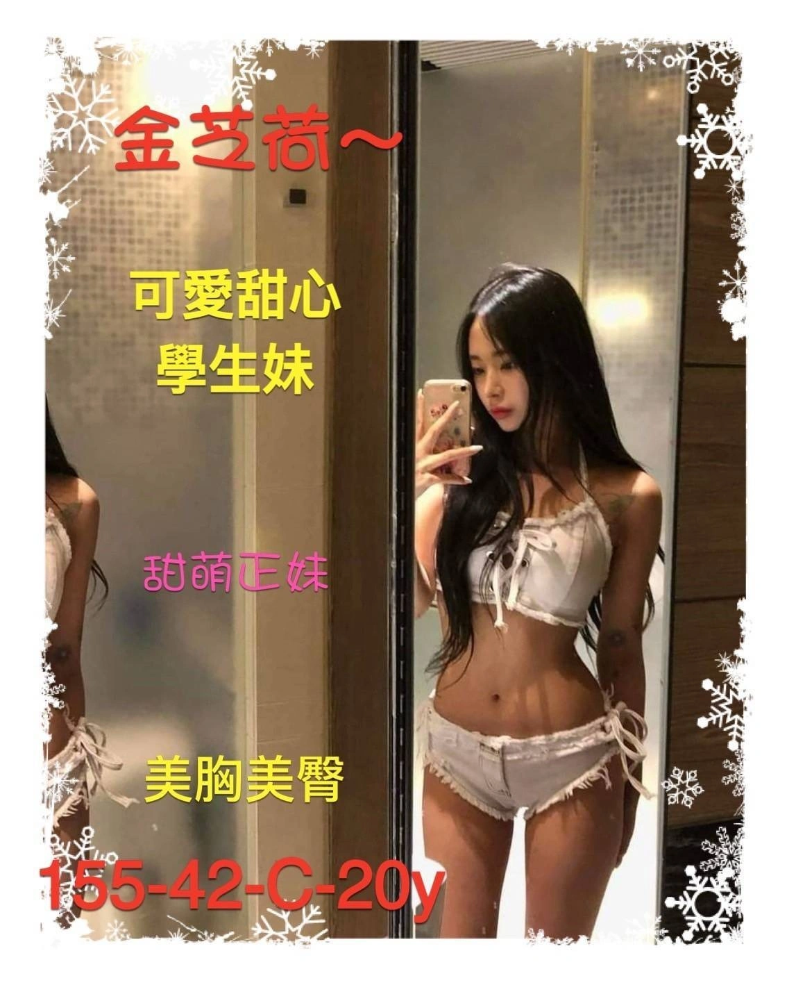 新竹外送茶-金芝荷/155/42/20/C 新竹外送茶-金芝荷/155/42/20/C