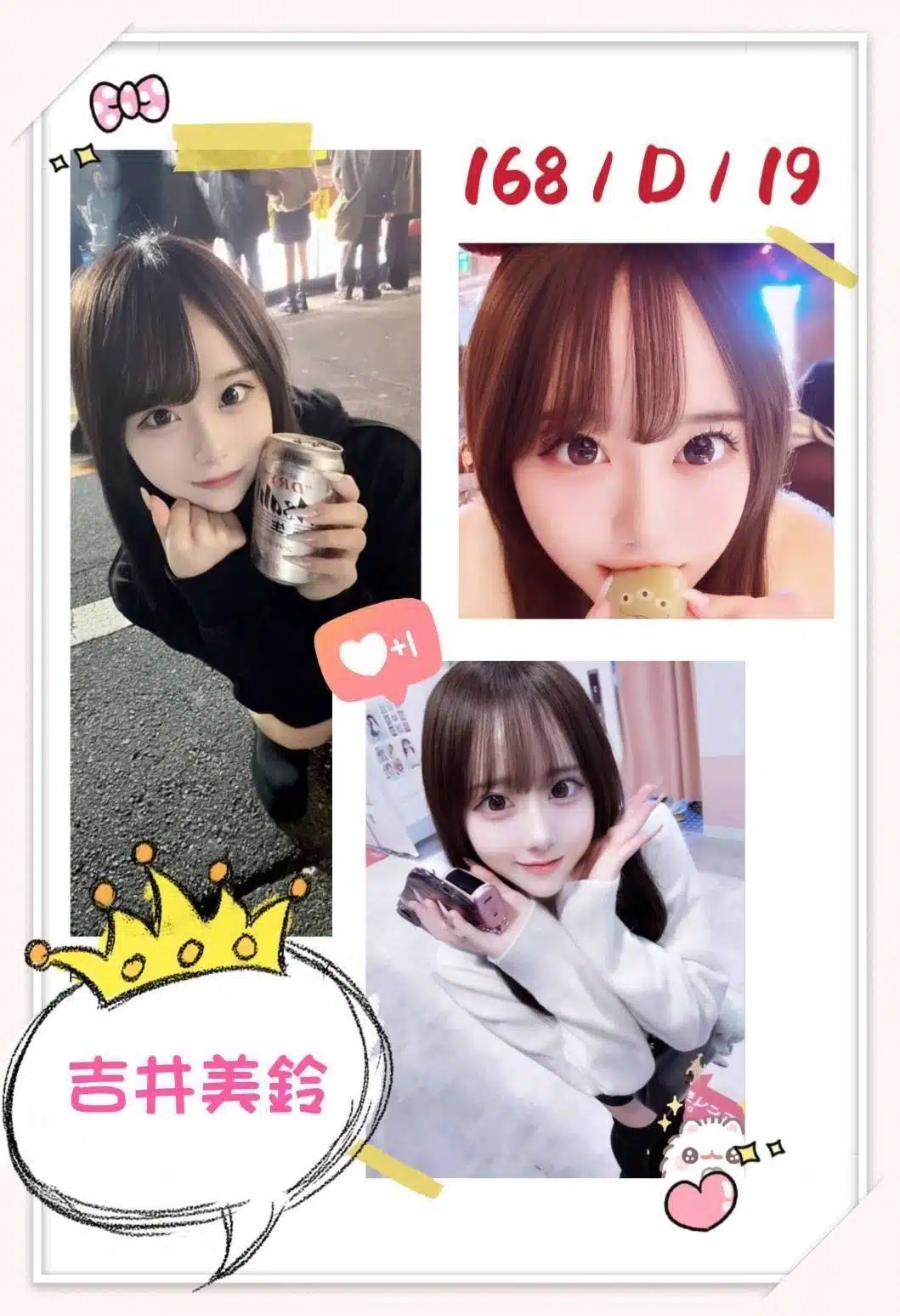 台北外送茶-吉井美鈴/168/?/19/D 台北外送茶-吉井美鈴/168/?/19/D